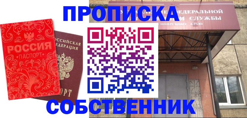 временная регистрация законно в Чайковском