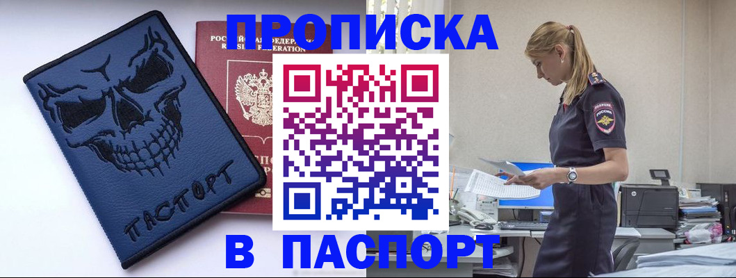 временная регистрация надежно в Чайковском