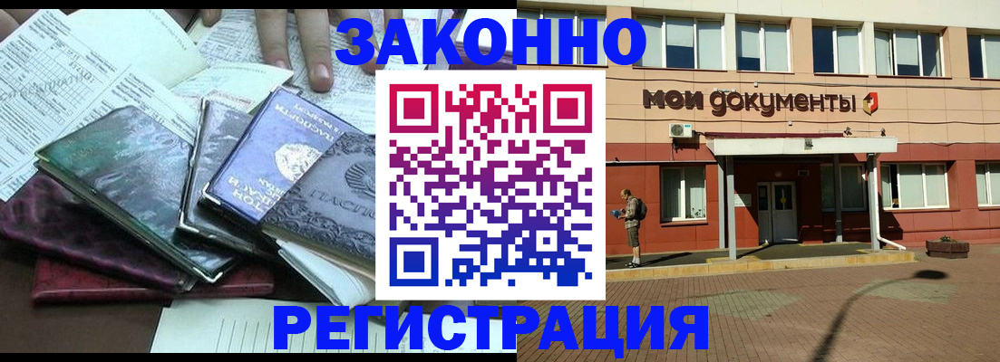временная прописка в Чайковском
