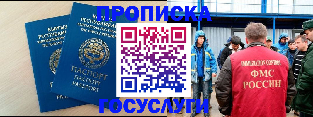 временная регистрация госуслуги в Чайковском
