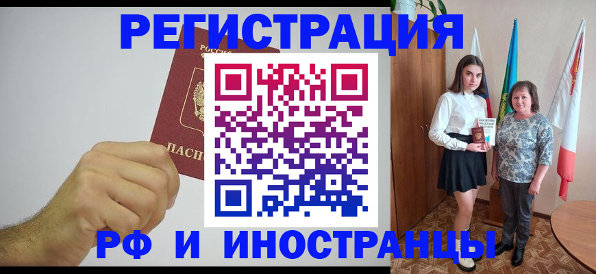 временная регистрация для всех в Чайковском